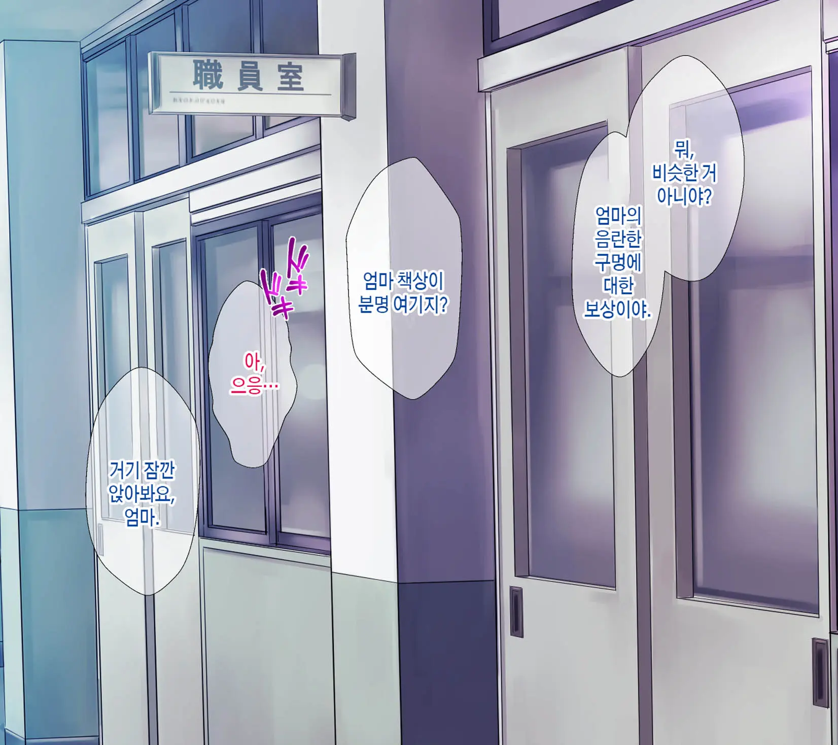S Kyoushi Na Kagami-Sensei To M Haha Na Ryouko-San 1 | S교사 카타미 선생님과 M엄마 료코씨 1